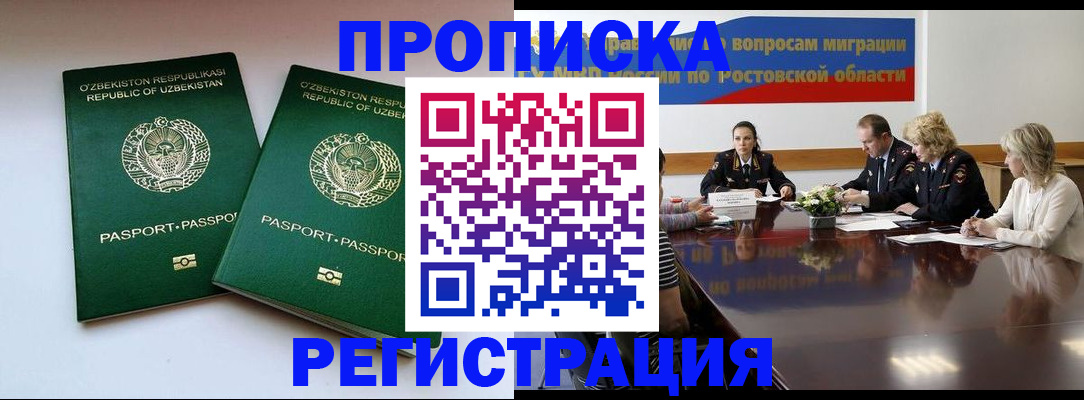 временная прописка в Невьянске
