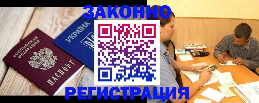 оформление прописки в Невьянске