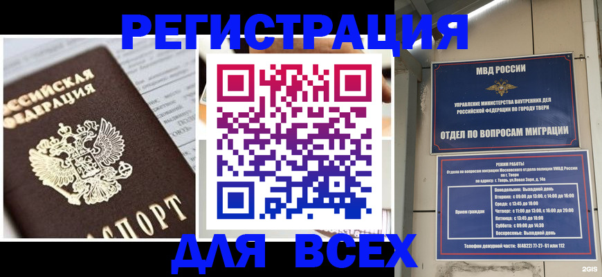 прописка иностранных граждан в Невьянске