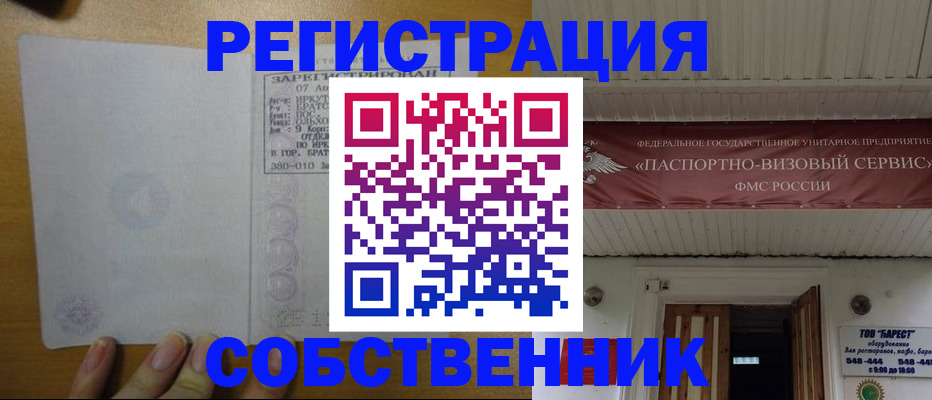 постоянная прописка с договорными гарантиями в Невьянске