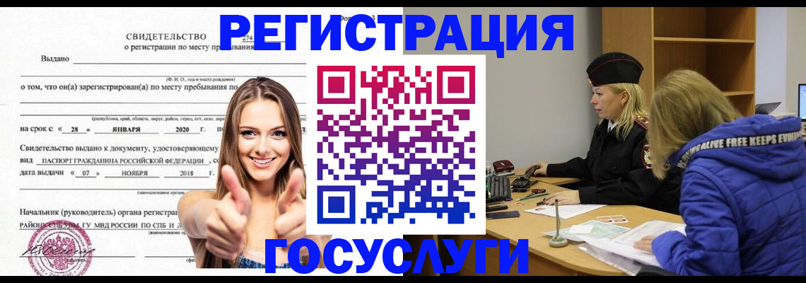законное оформление регистрации для школы в Невьянске